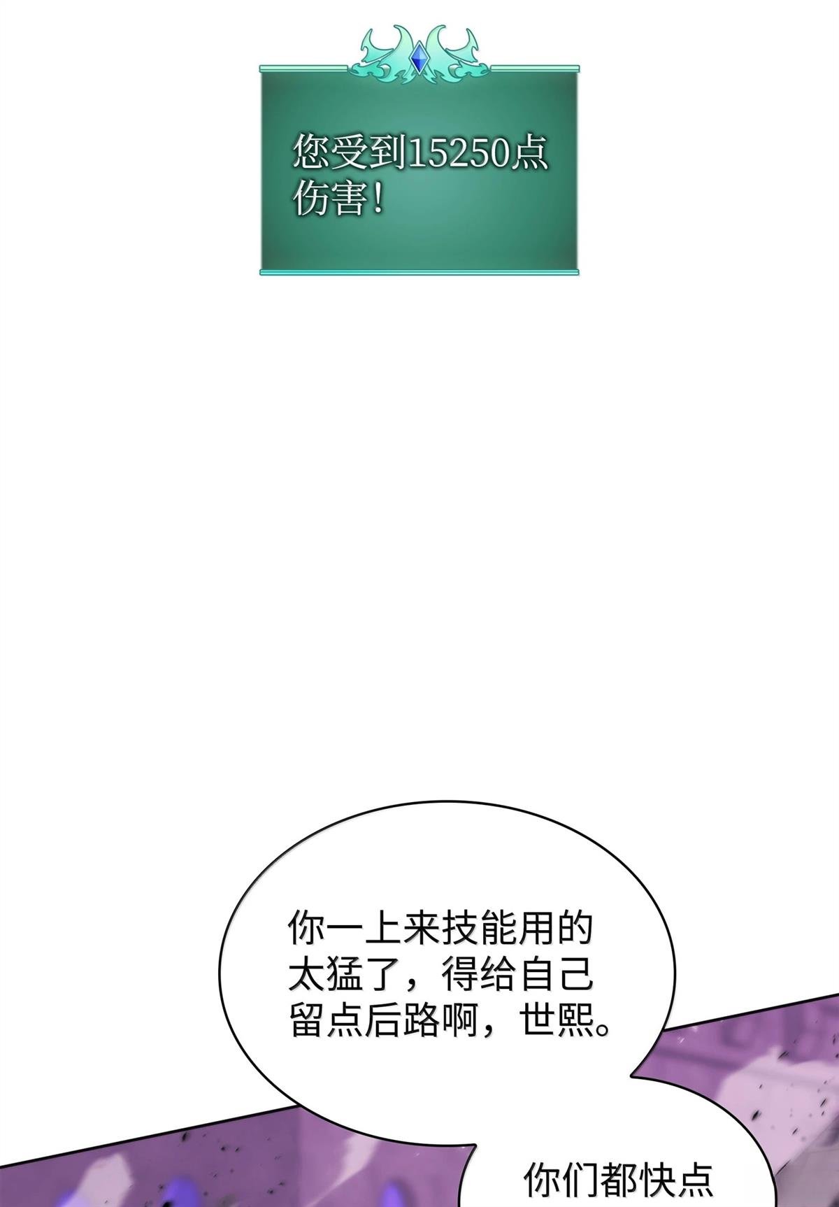 第243话