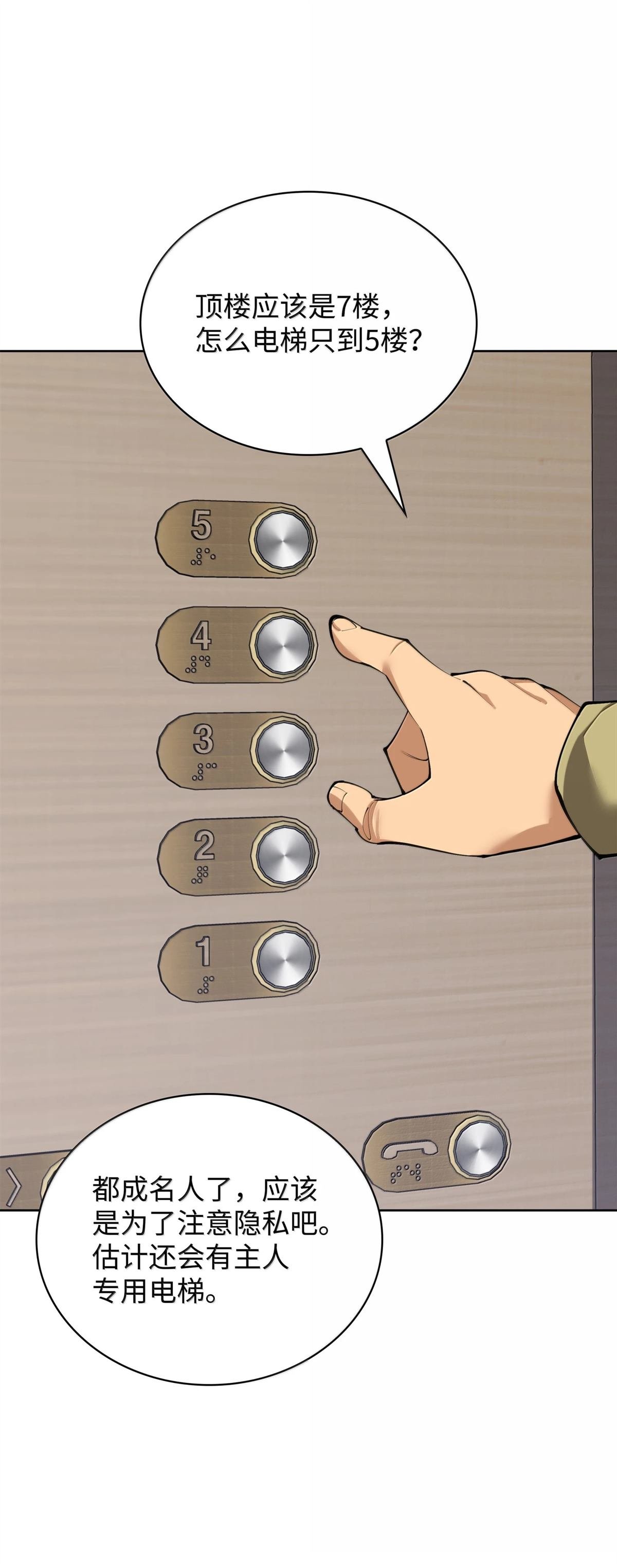 第244话