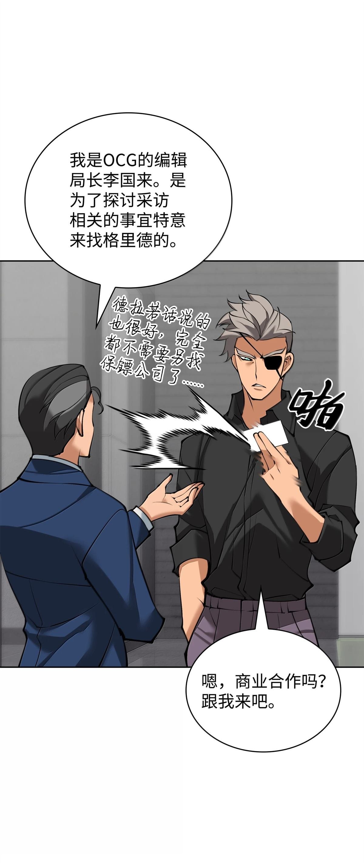 第244话