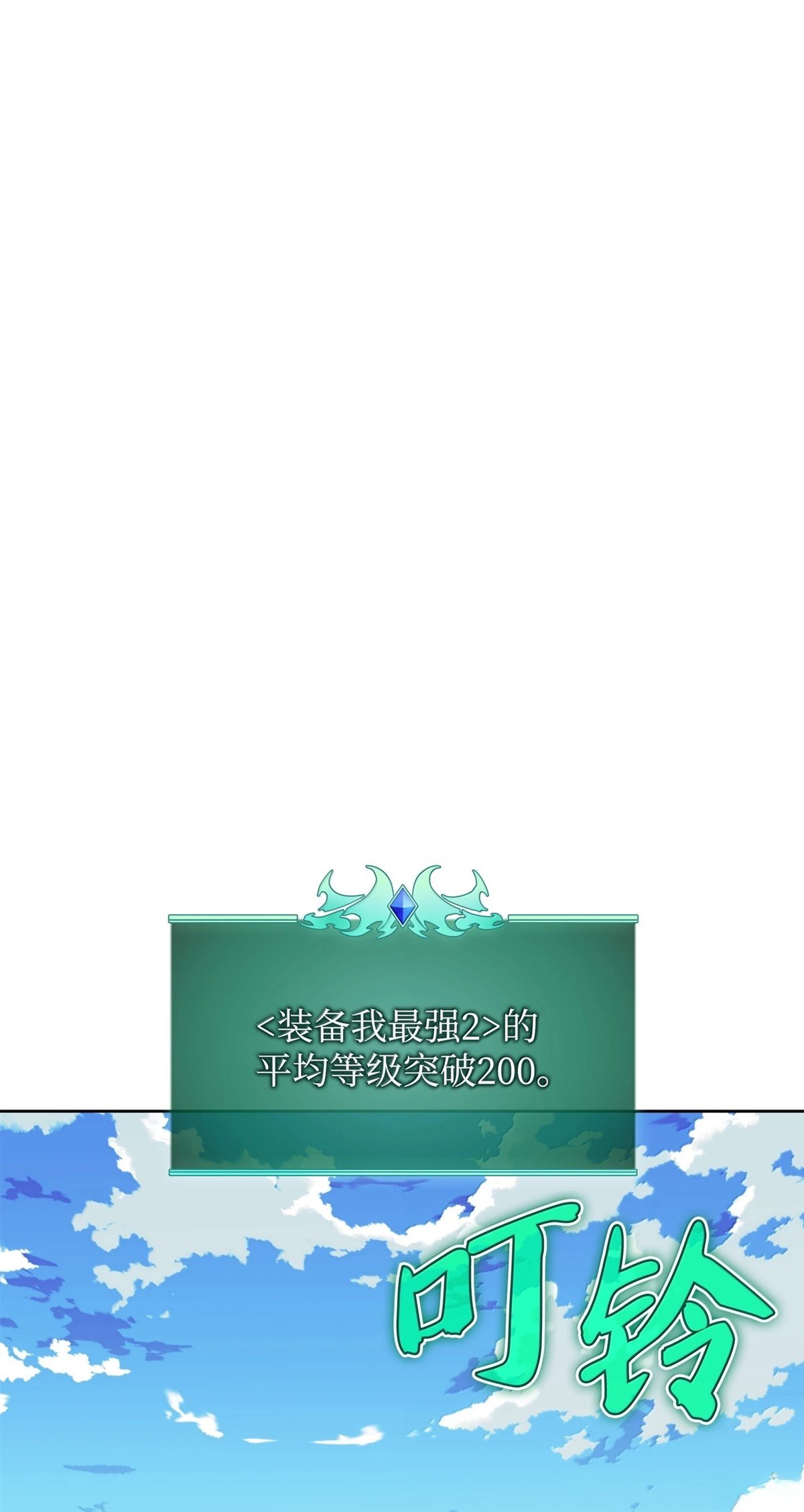 第244话