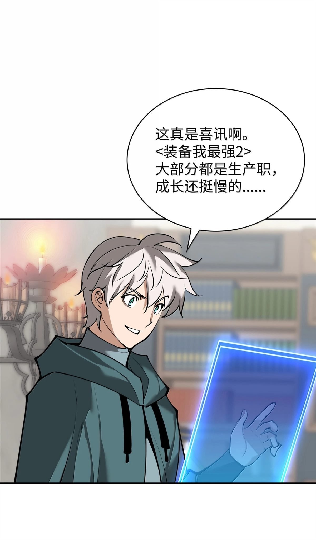 第244话