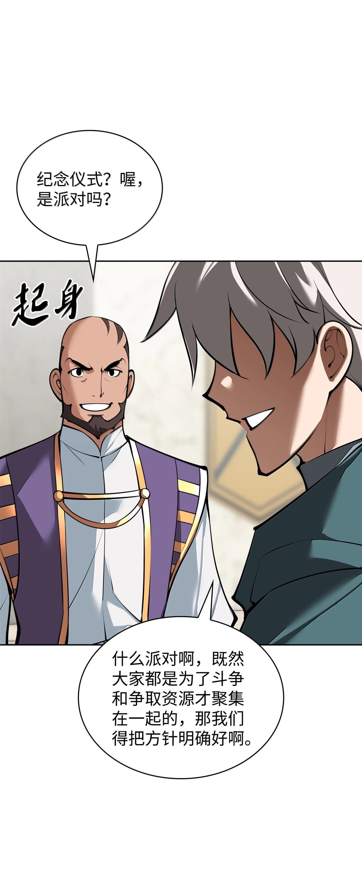 第244话