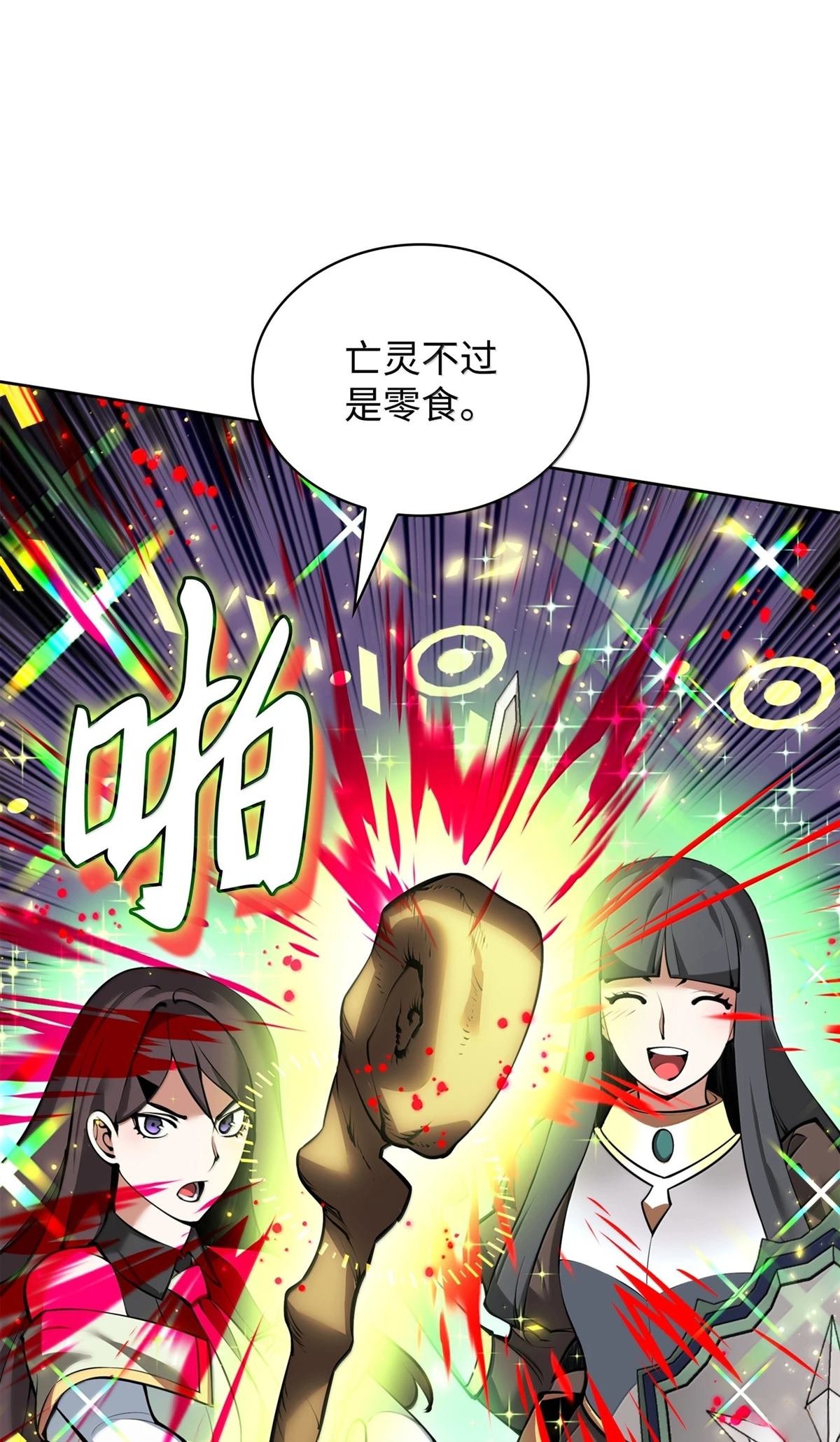 第244话