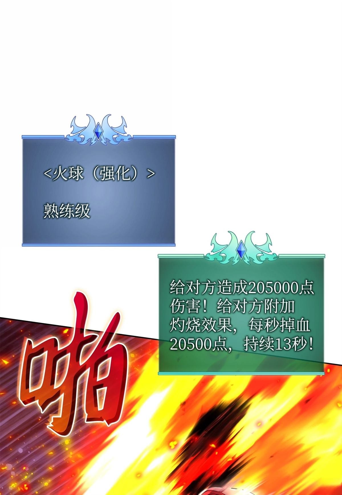 第245话