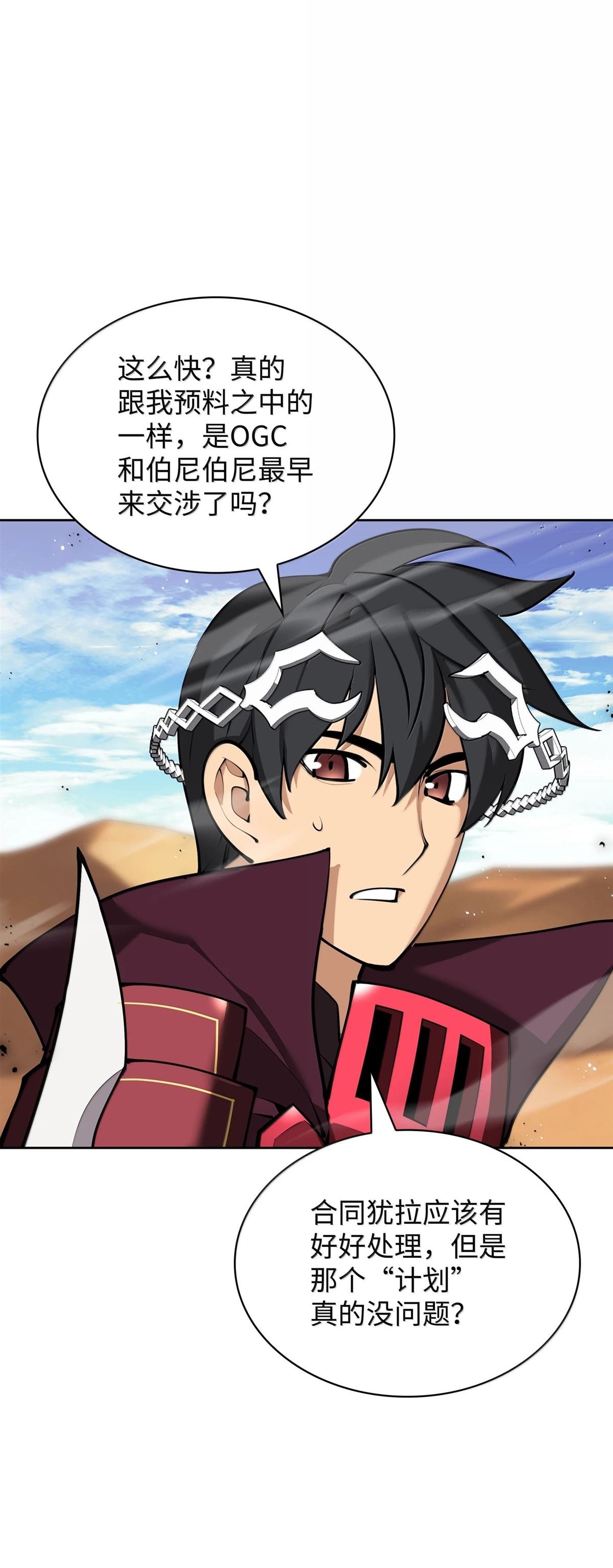 第246话