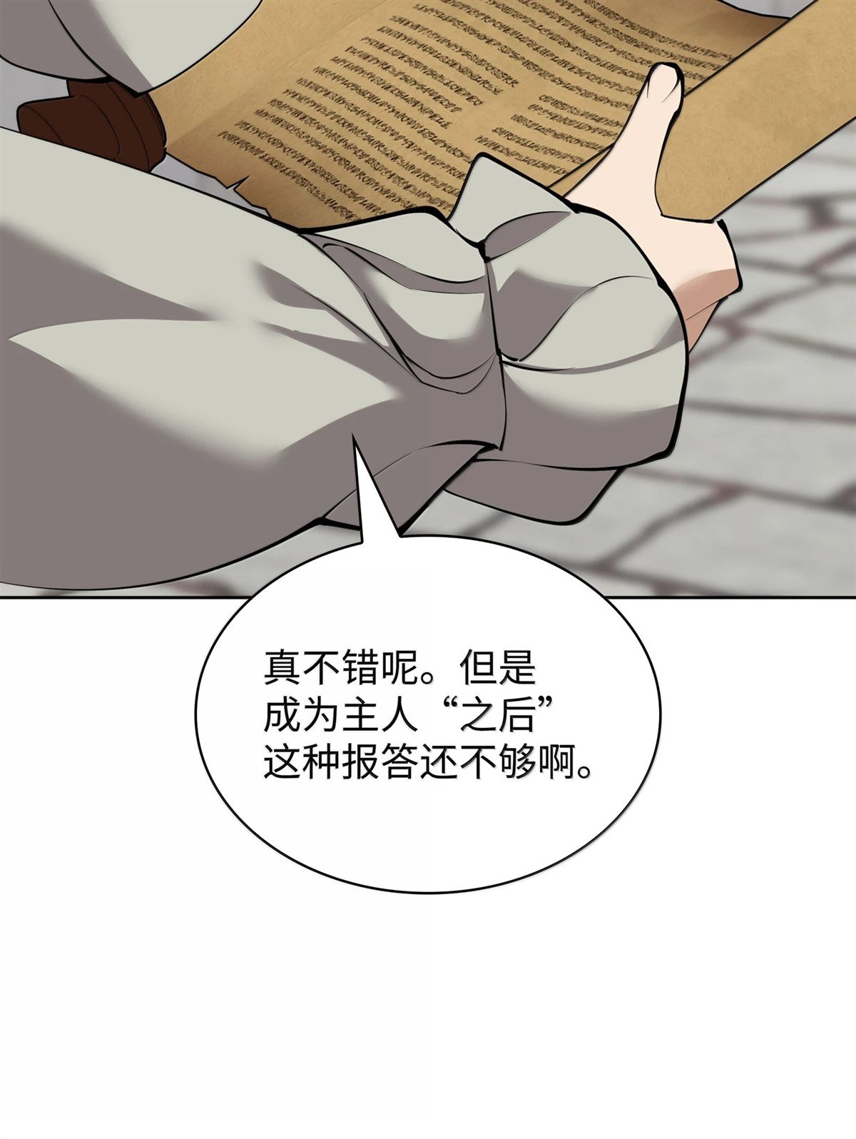 第246话