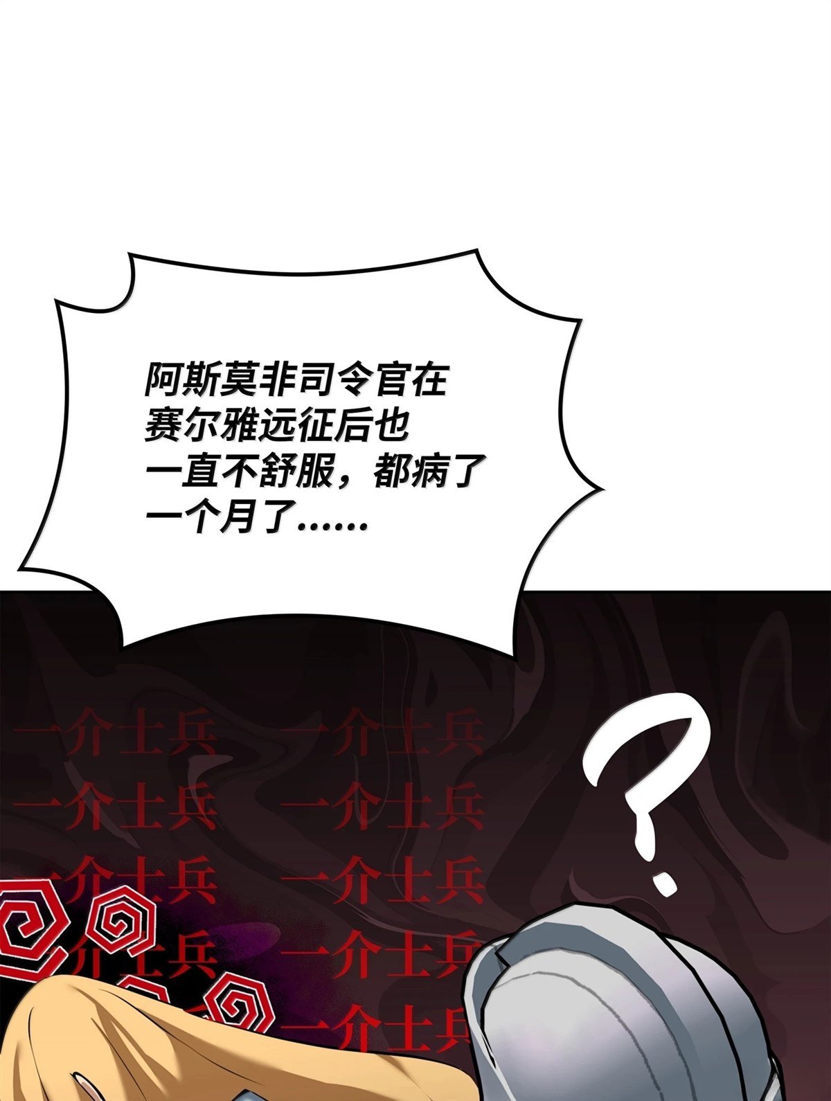 第246话