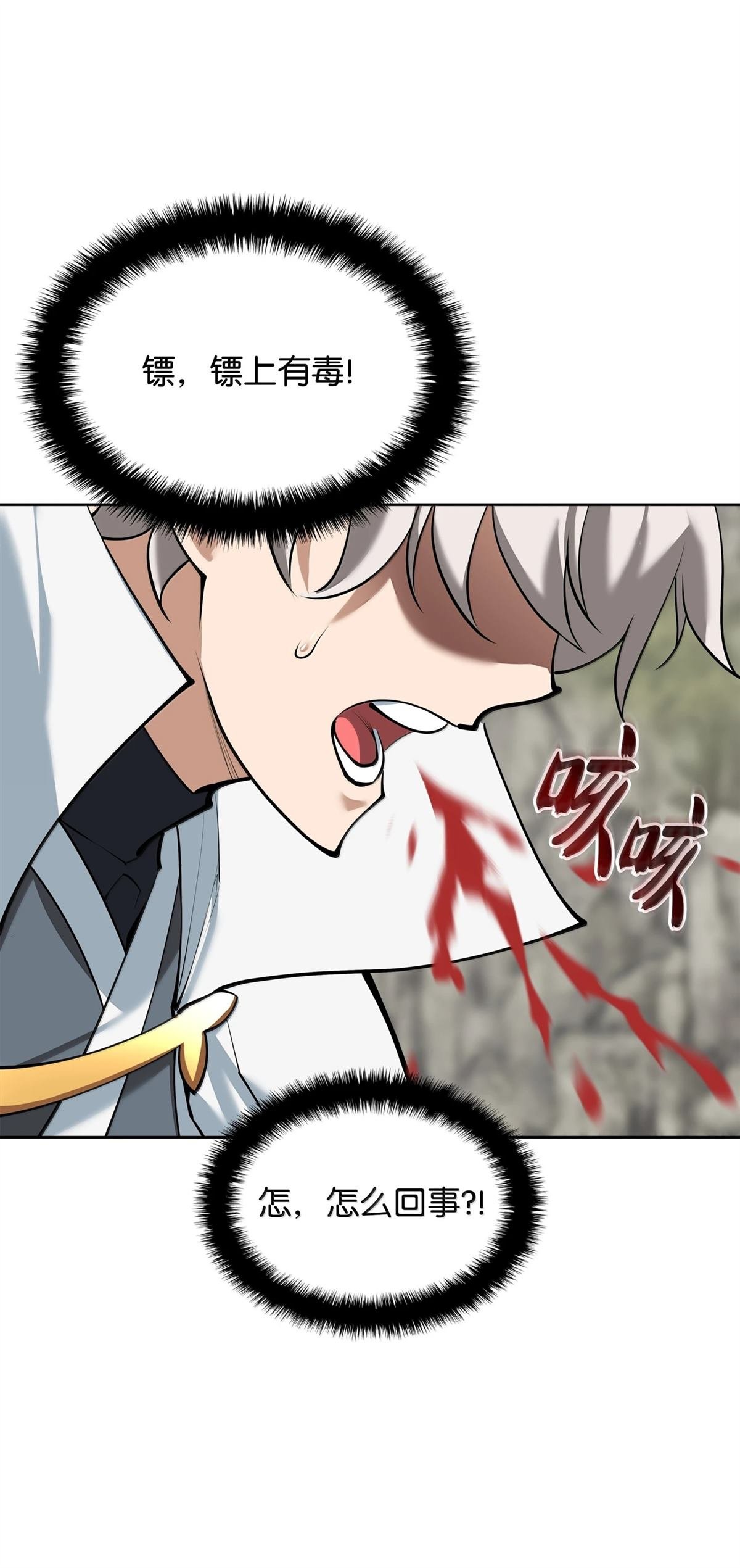 第247话
