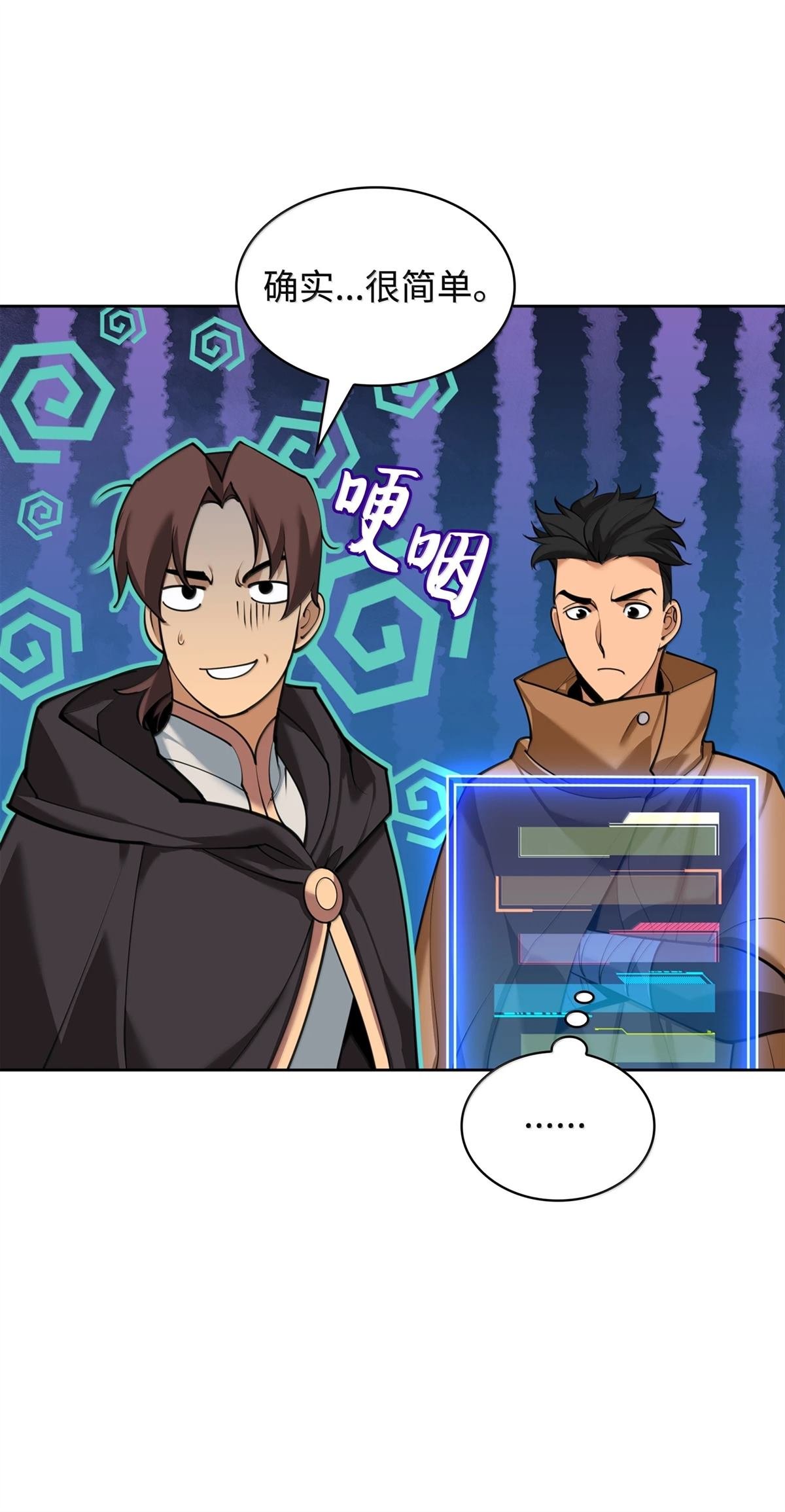 第249话