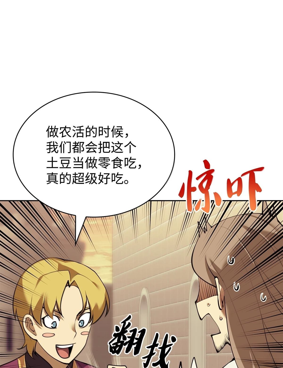 第250话
