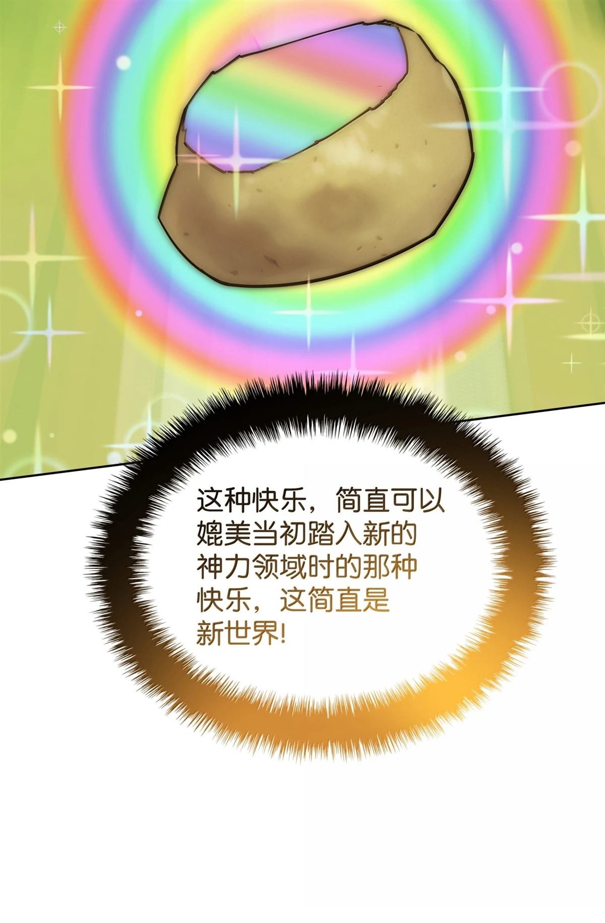 第250话