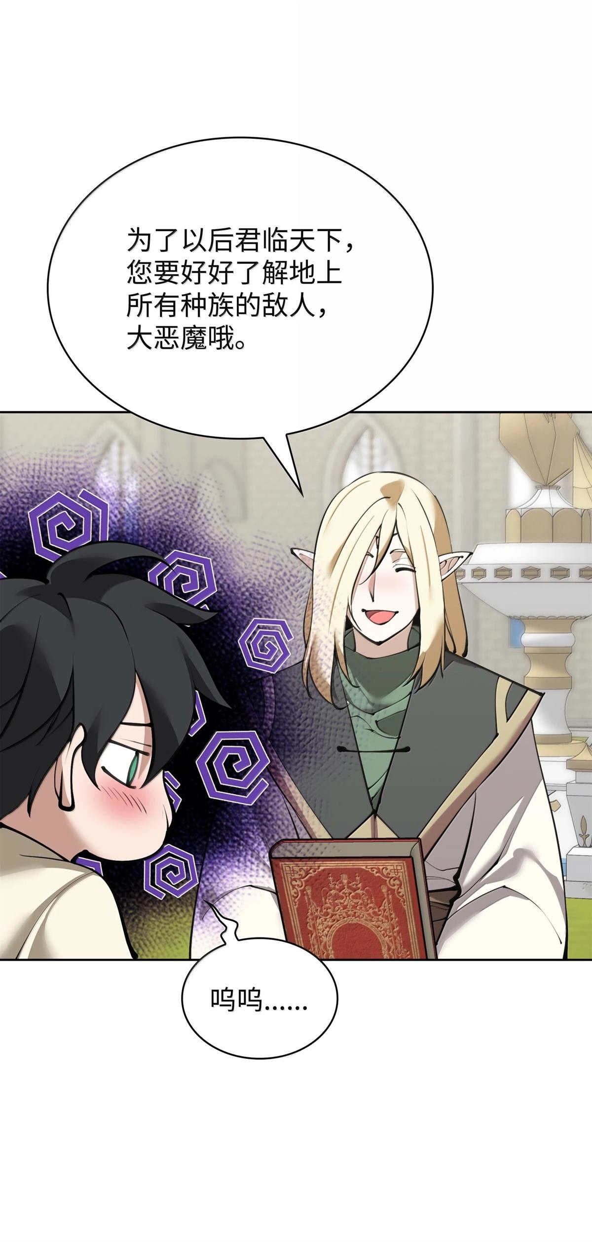 第250话