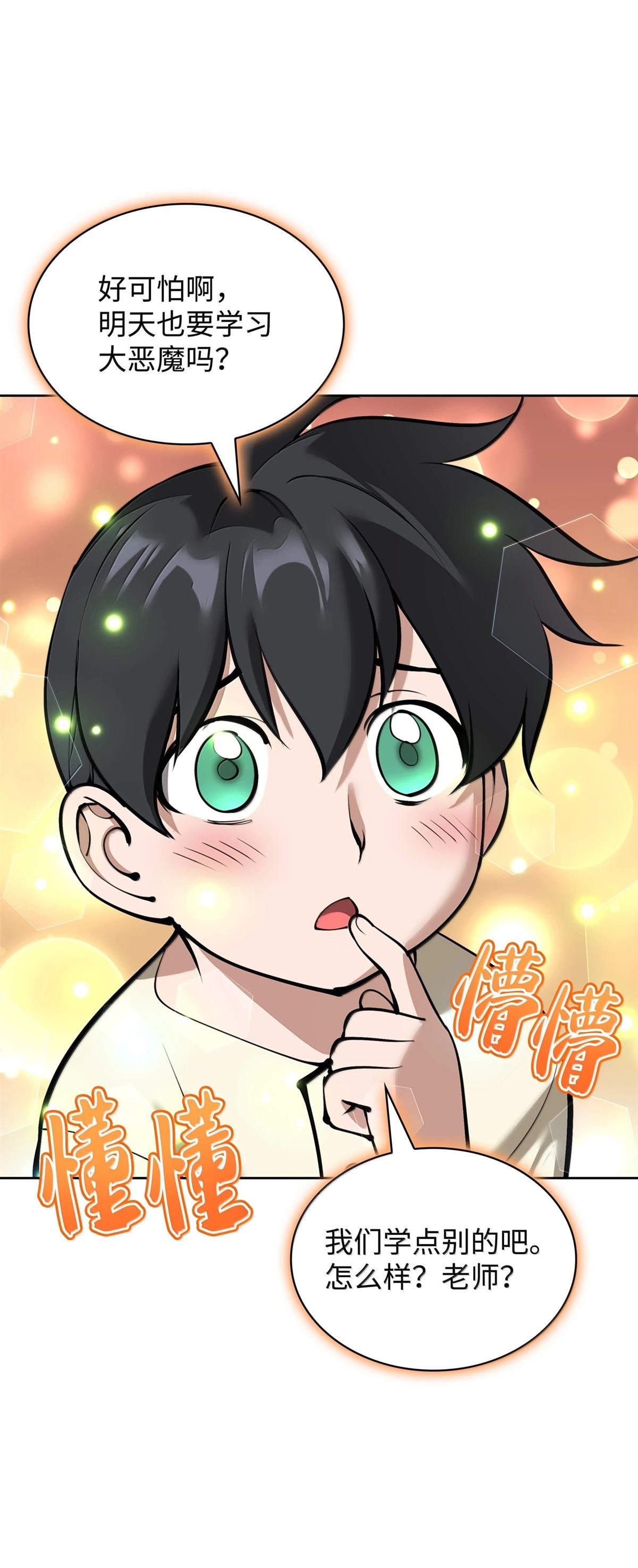 第250话