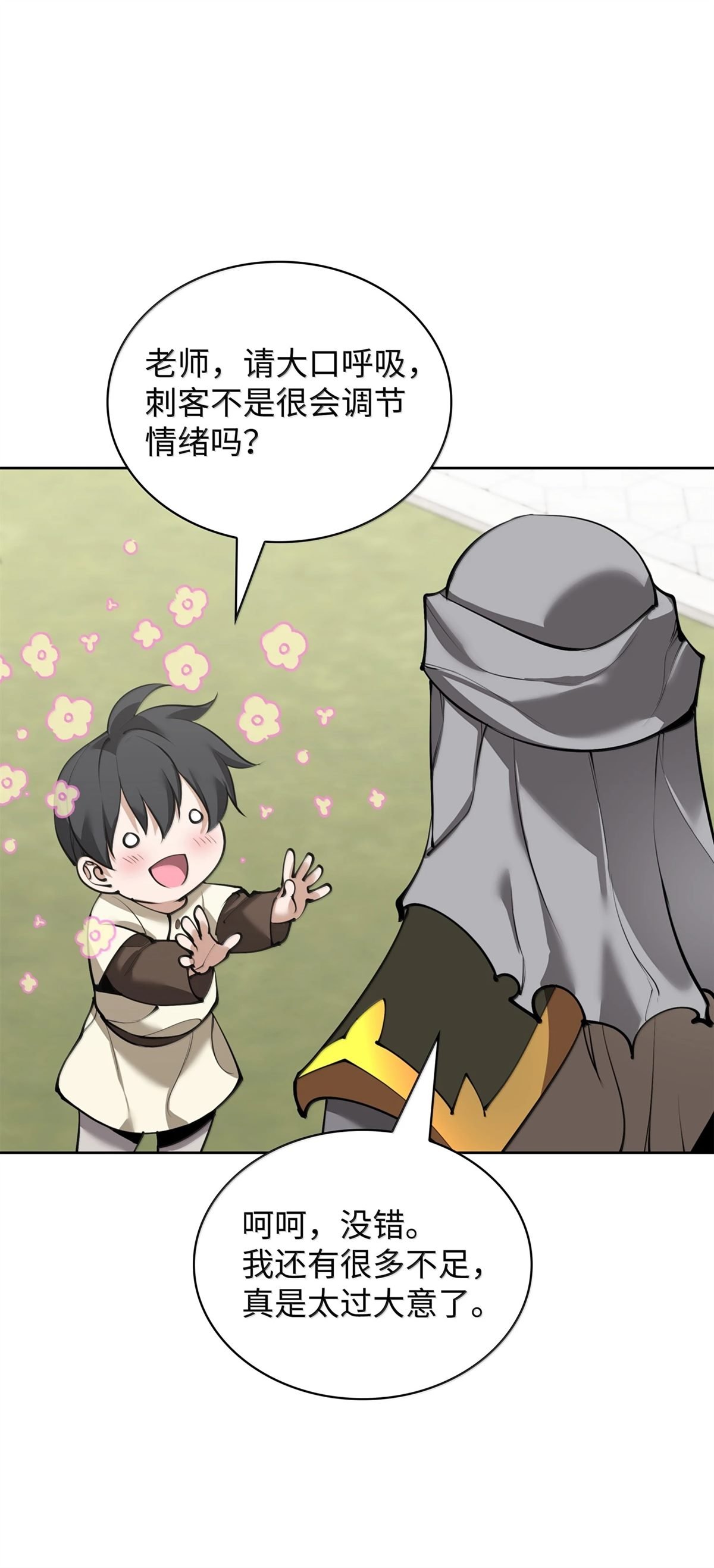 第250话