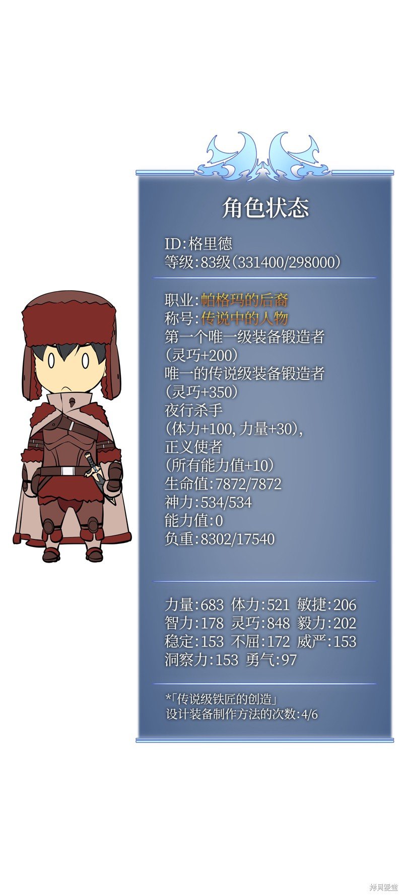 第38话