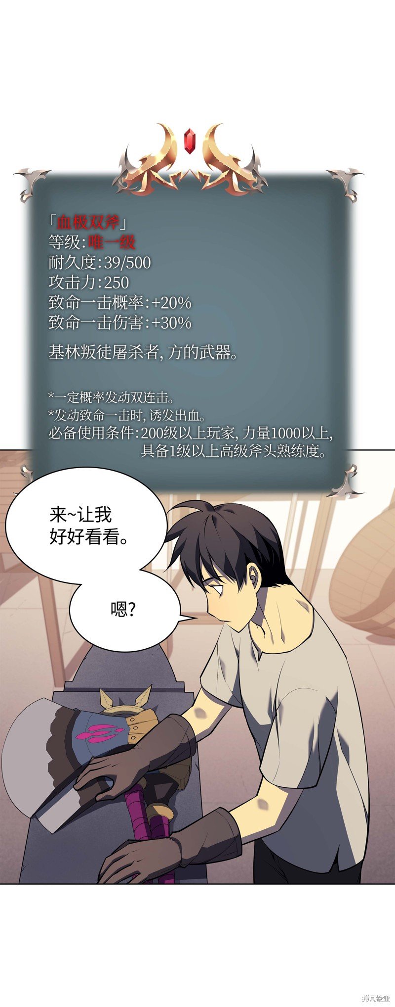 第52话