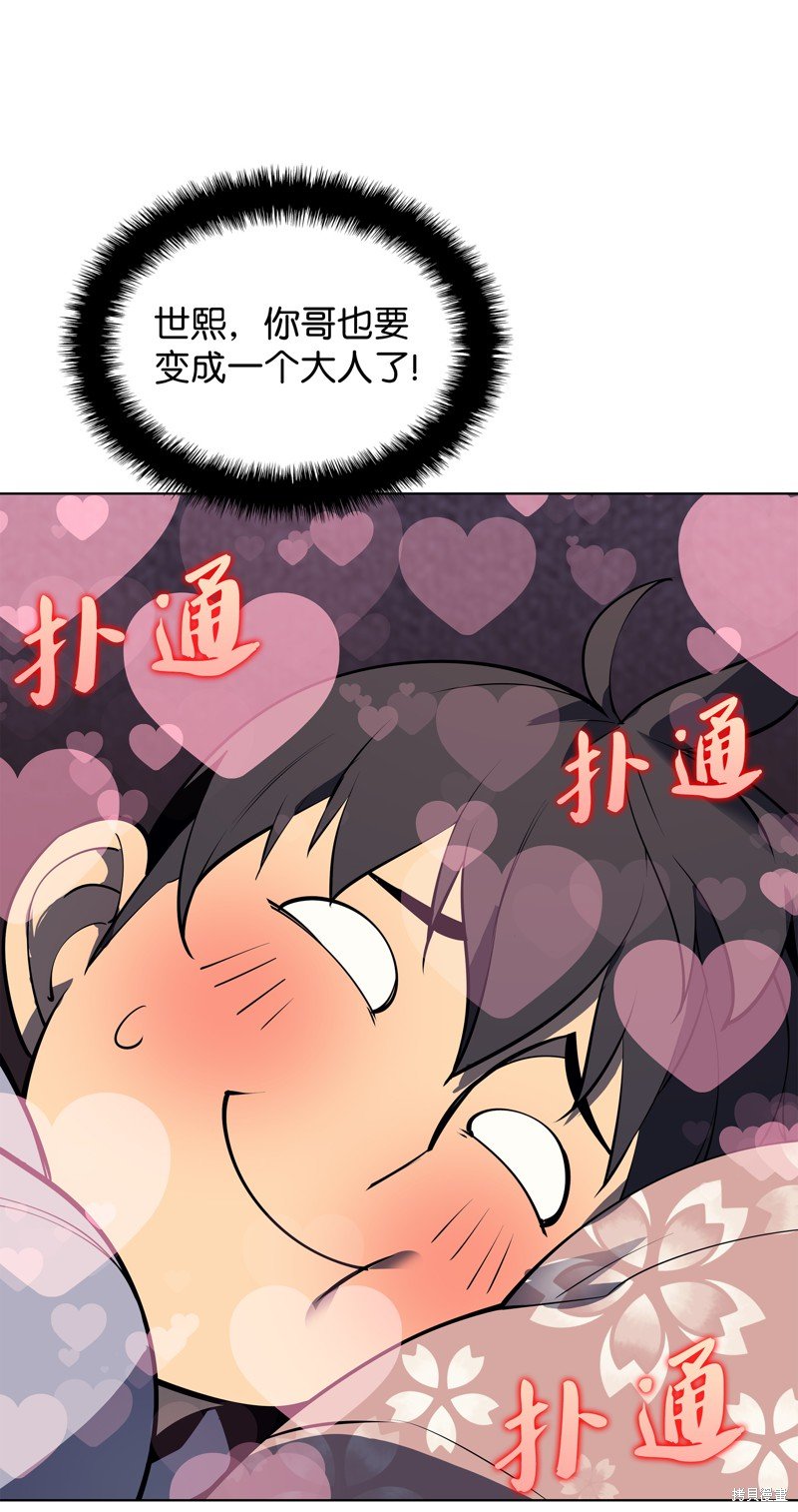第73话