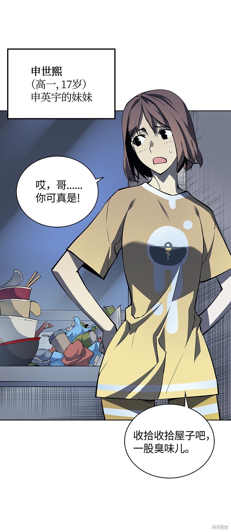第7话