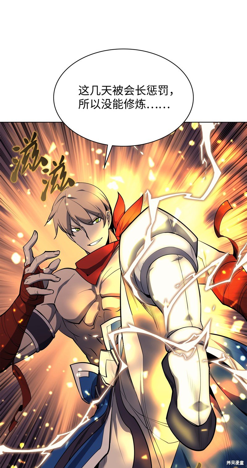 第81话