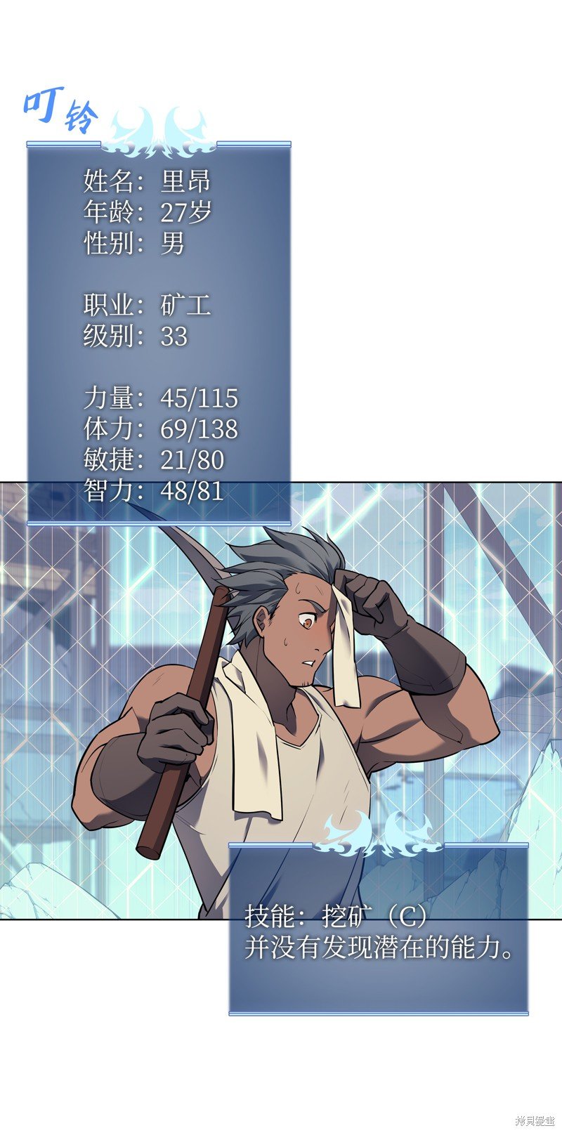 第85话