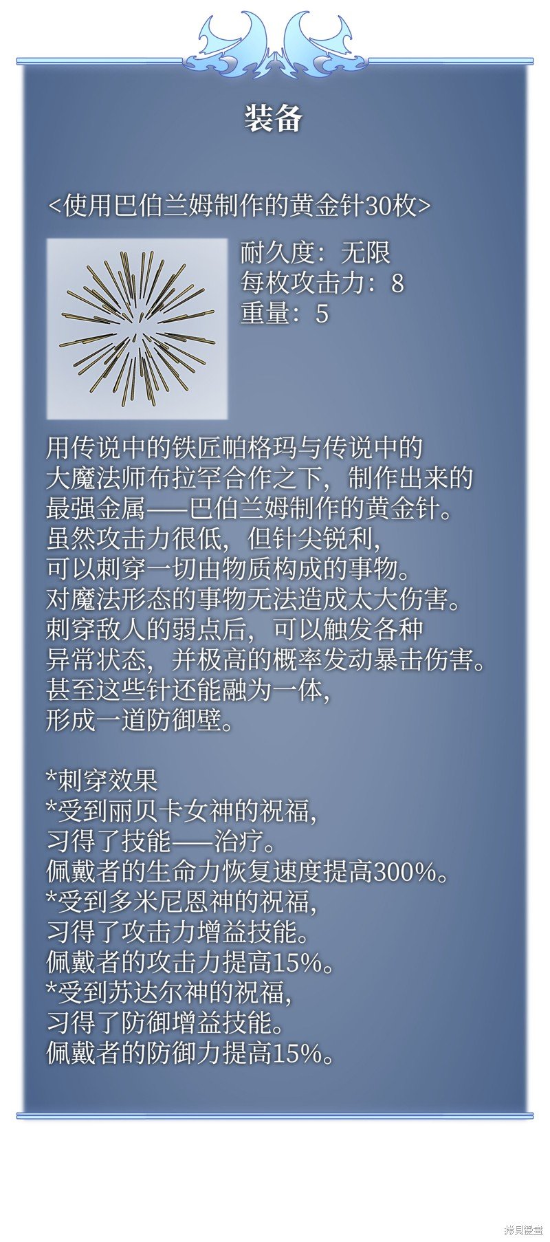 第85话