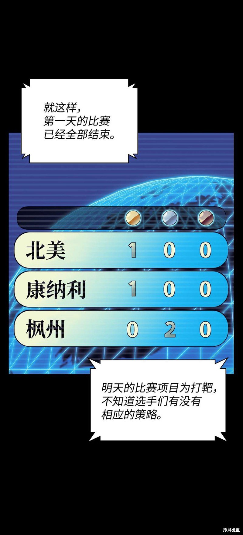 第90话