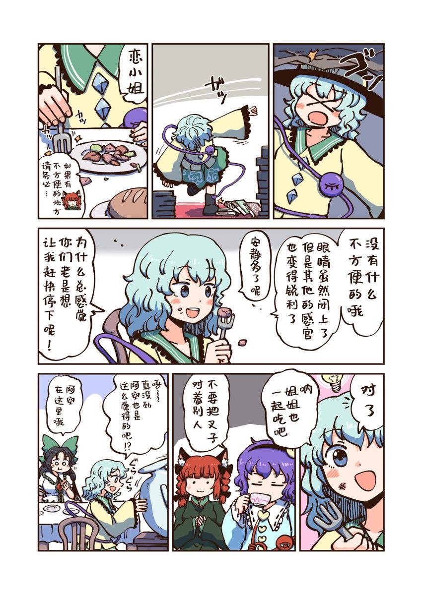 第3话