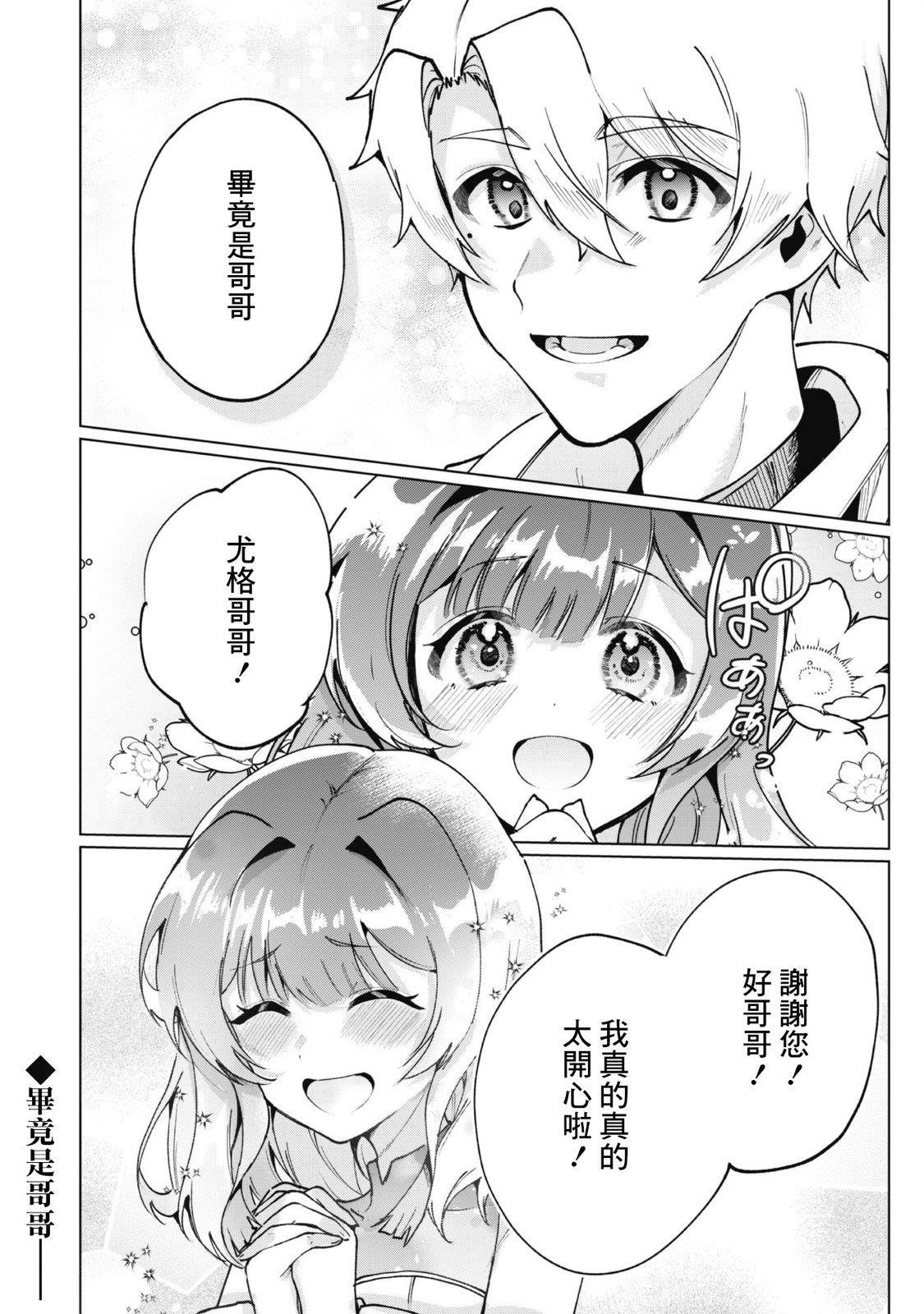 第6.1话