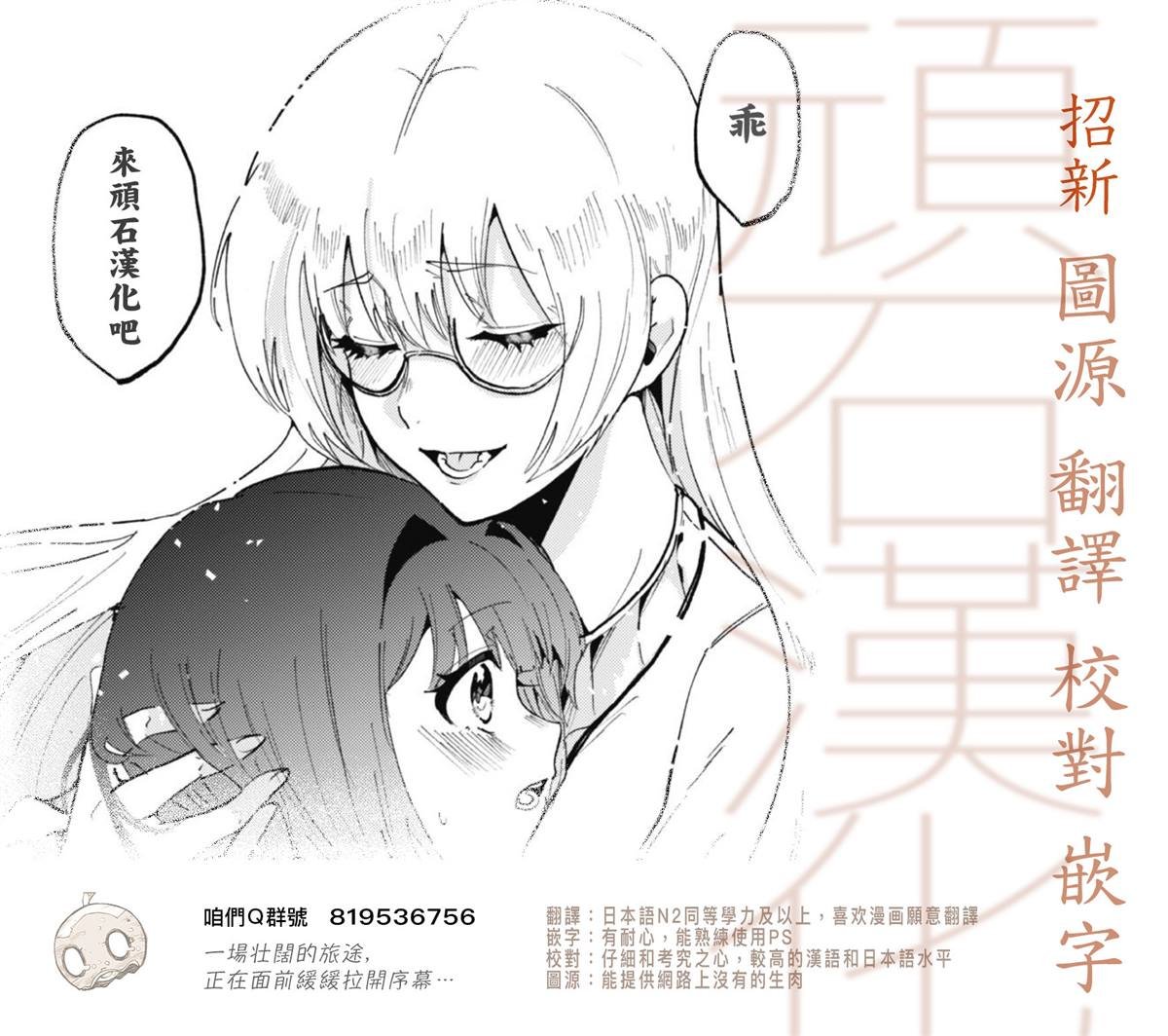 第6.1话