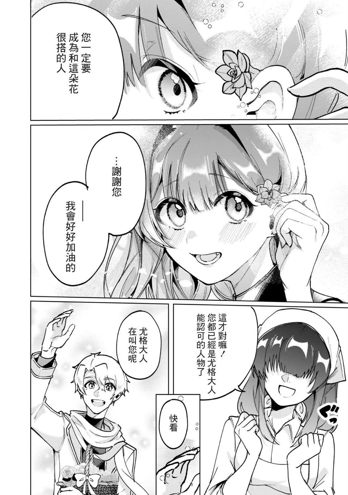 第6.2话
