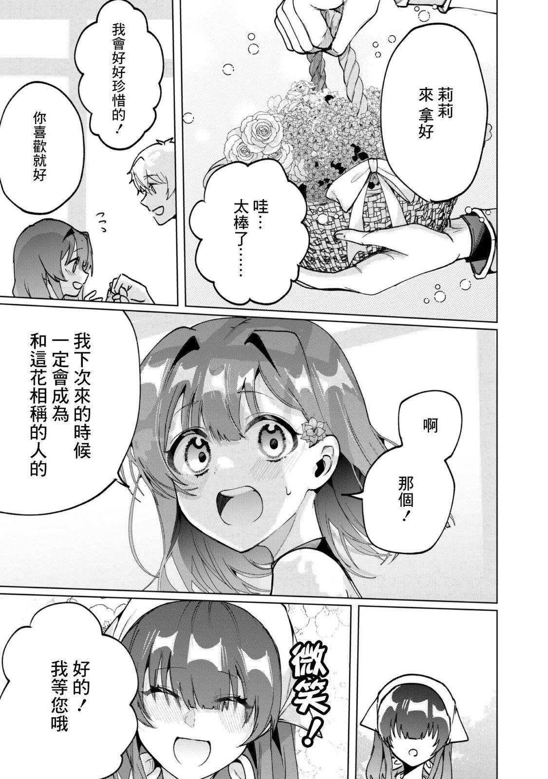 第6.2话