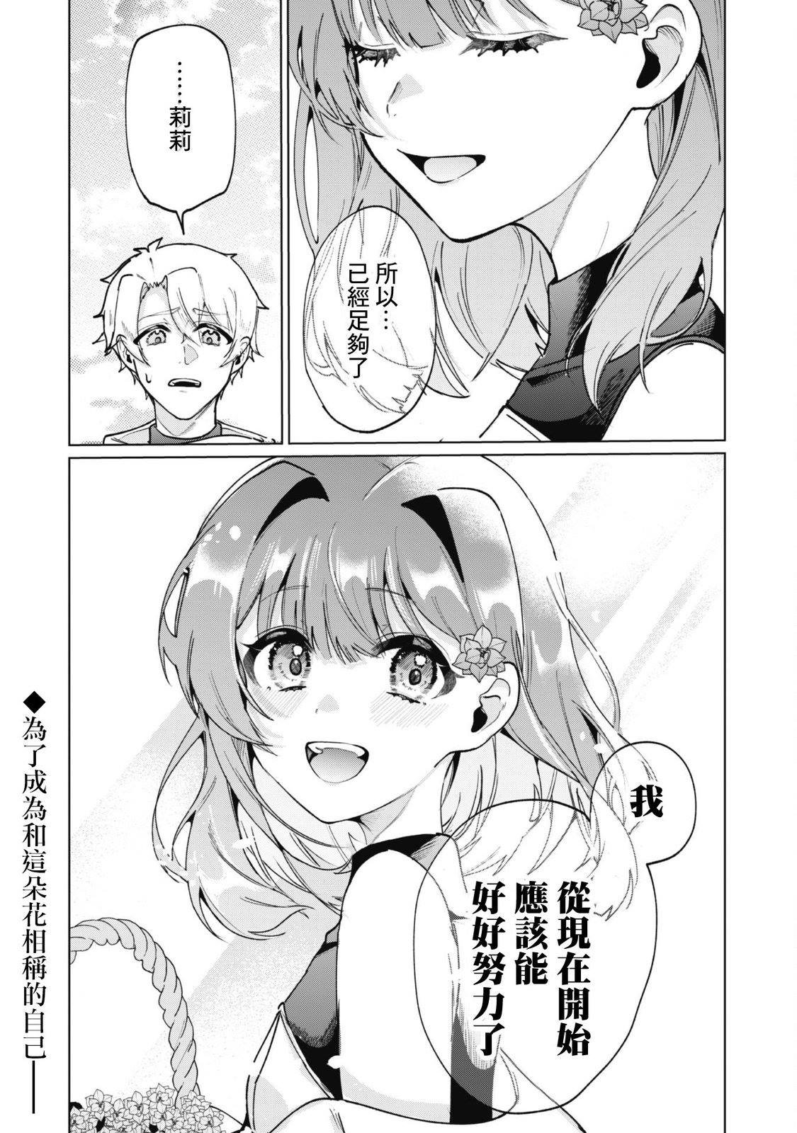第6.2话
