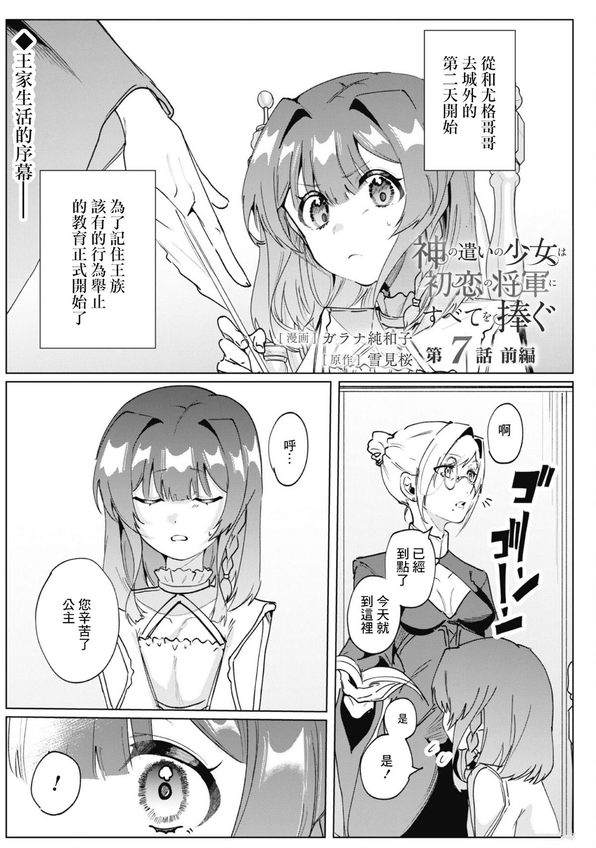 第7.1话