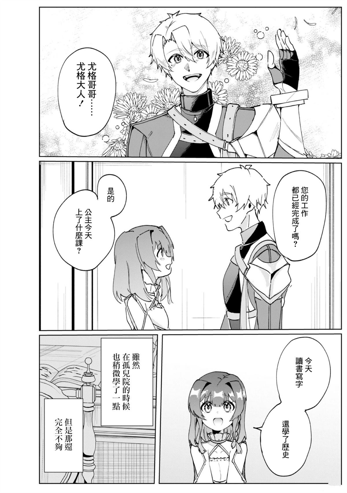 第7.1话