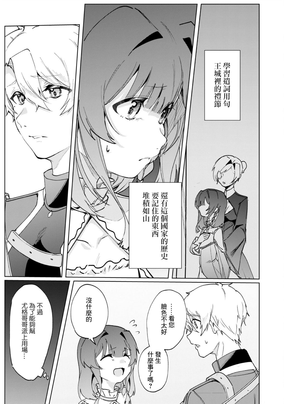 第7.1话