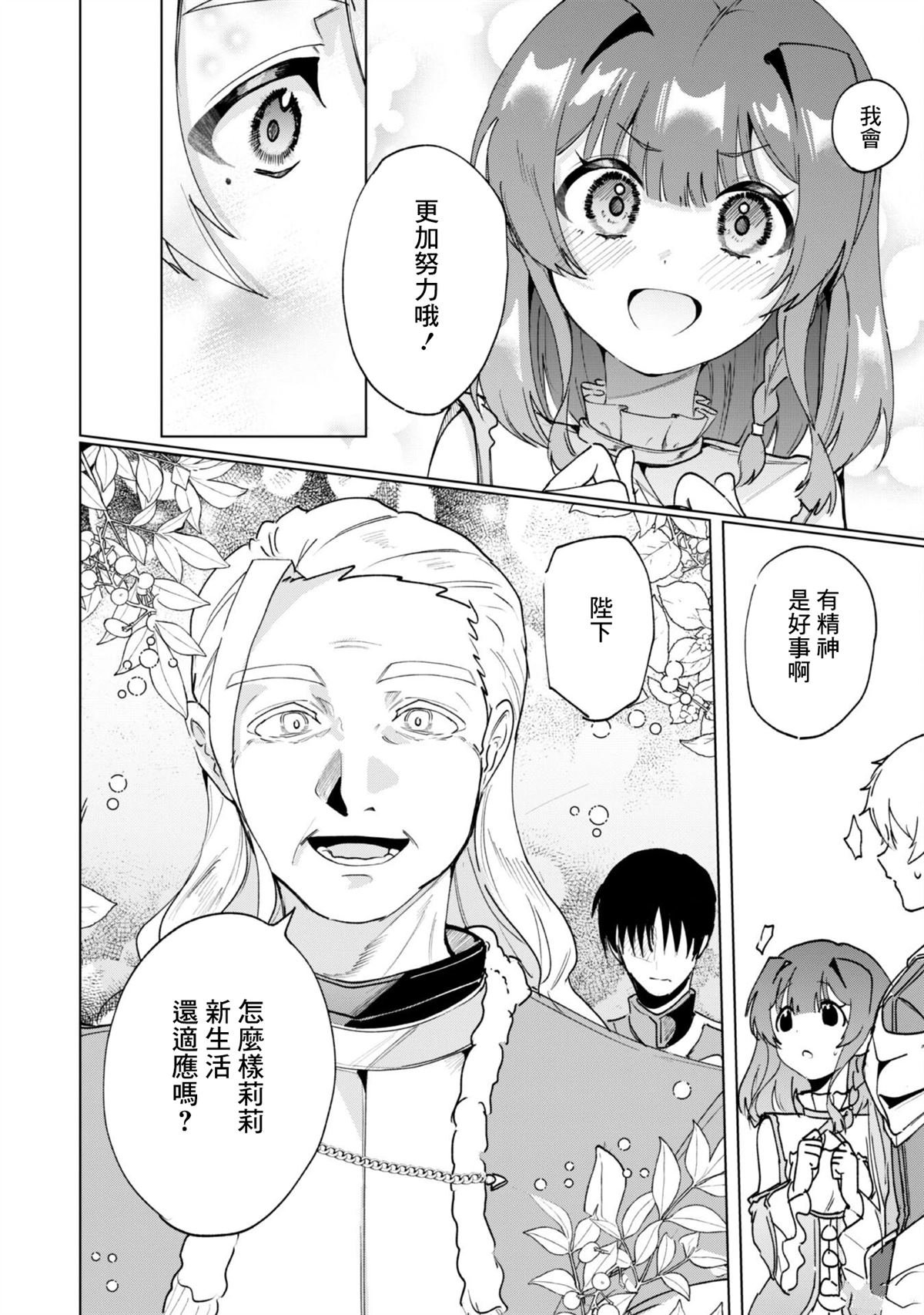 第7.1话