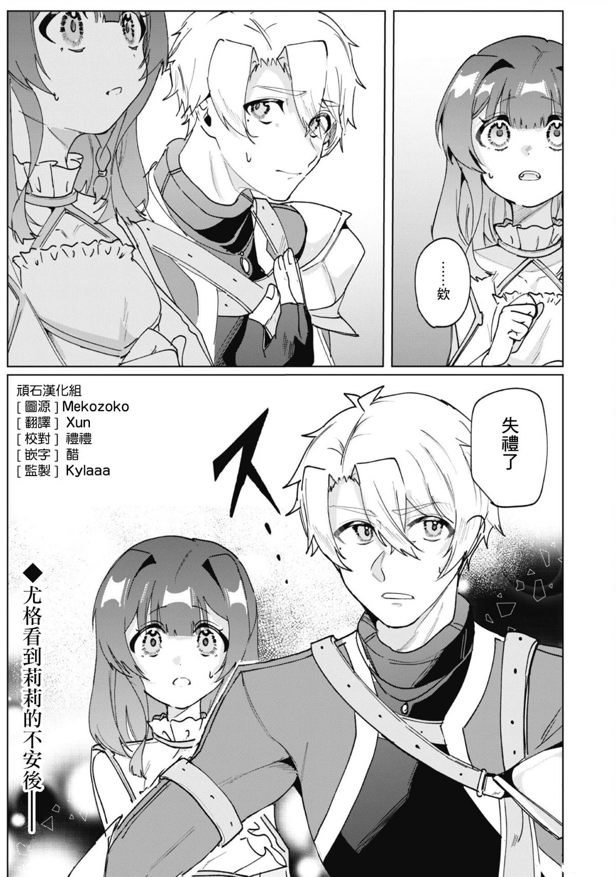 第7.1话