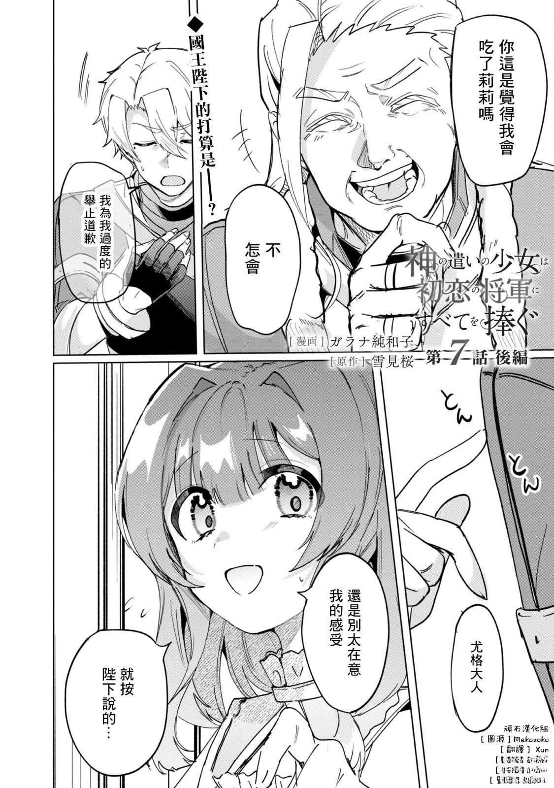 第7.2话