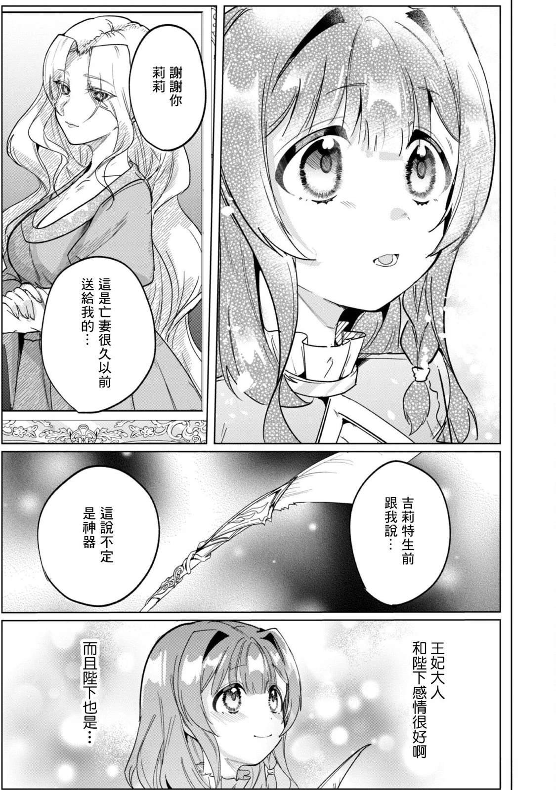 第7.2话