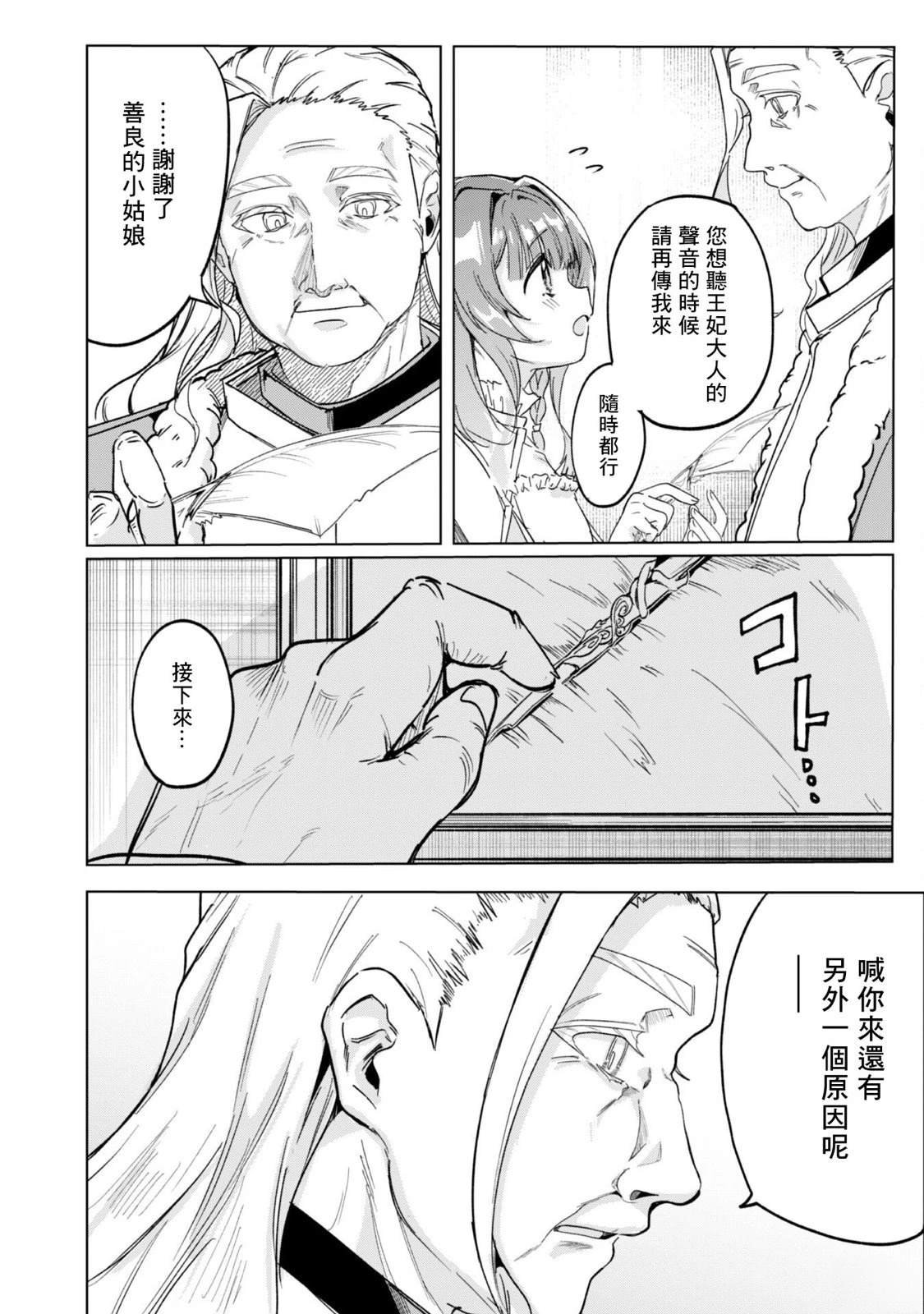 第7.2话