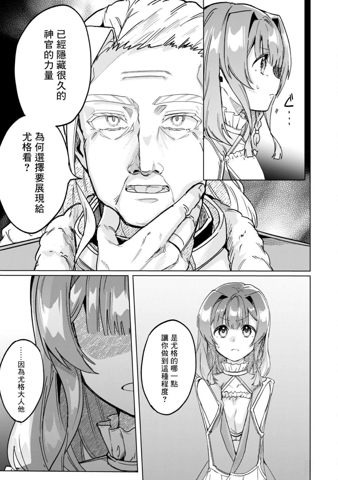 第7.2话