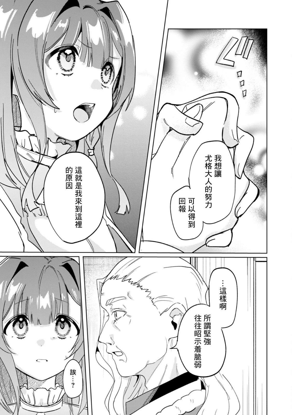 第7.2话