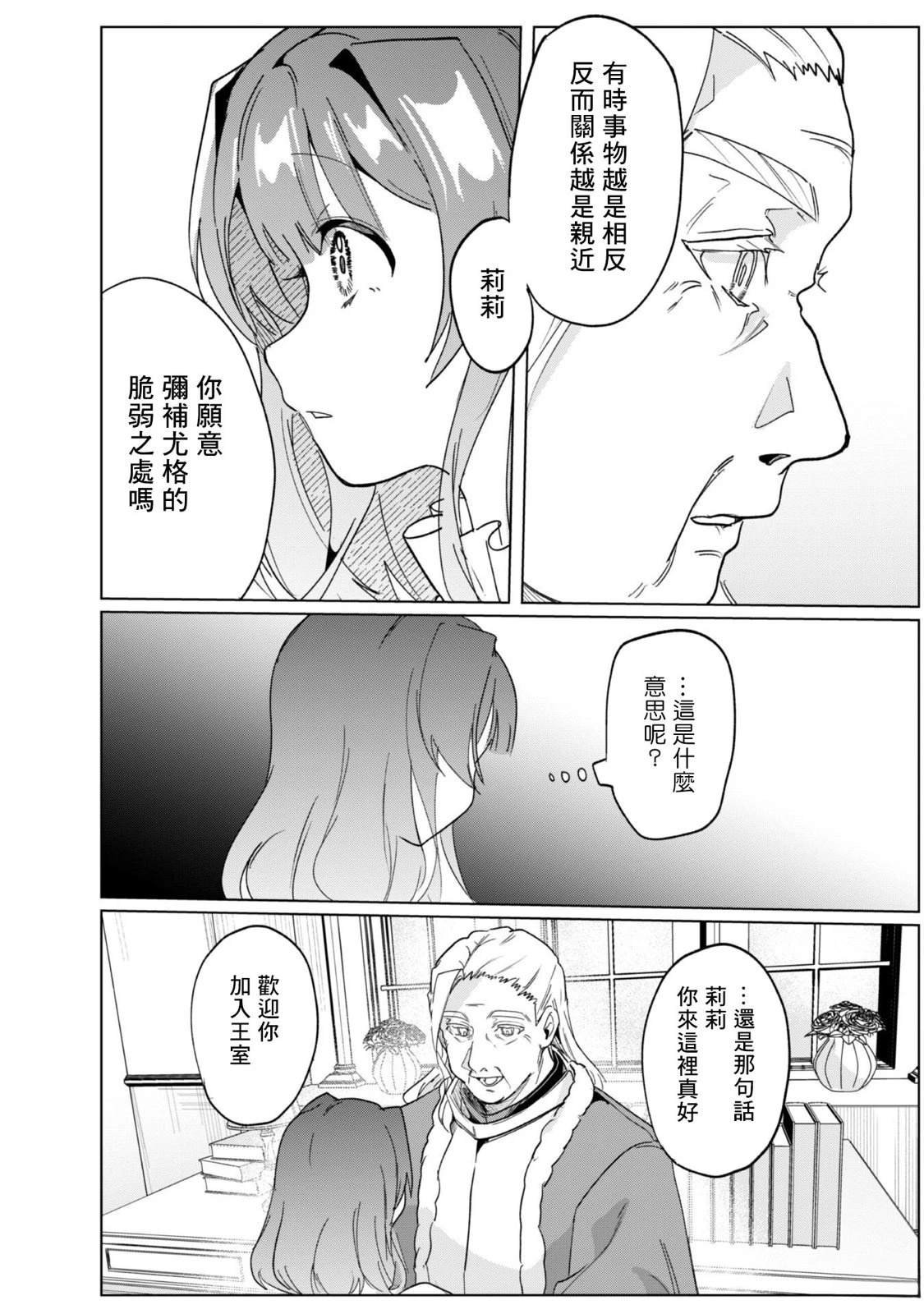 第7.2话