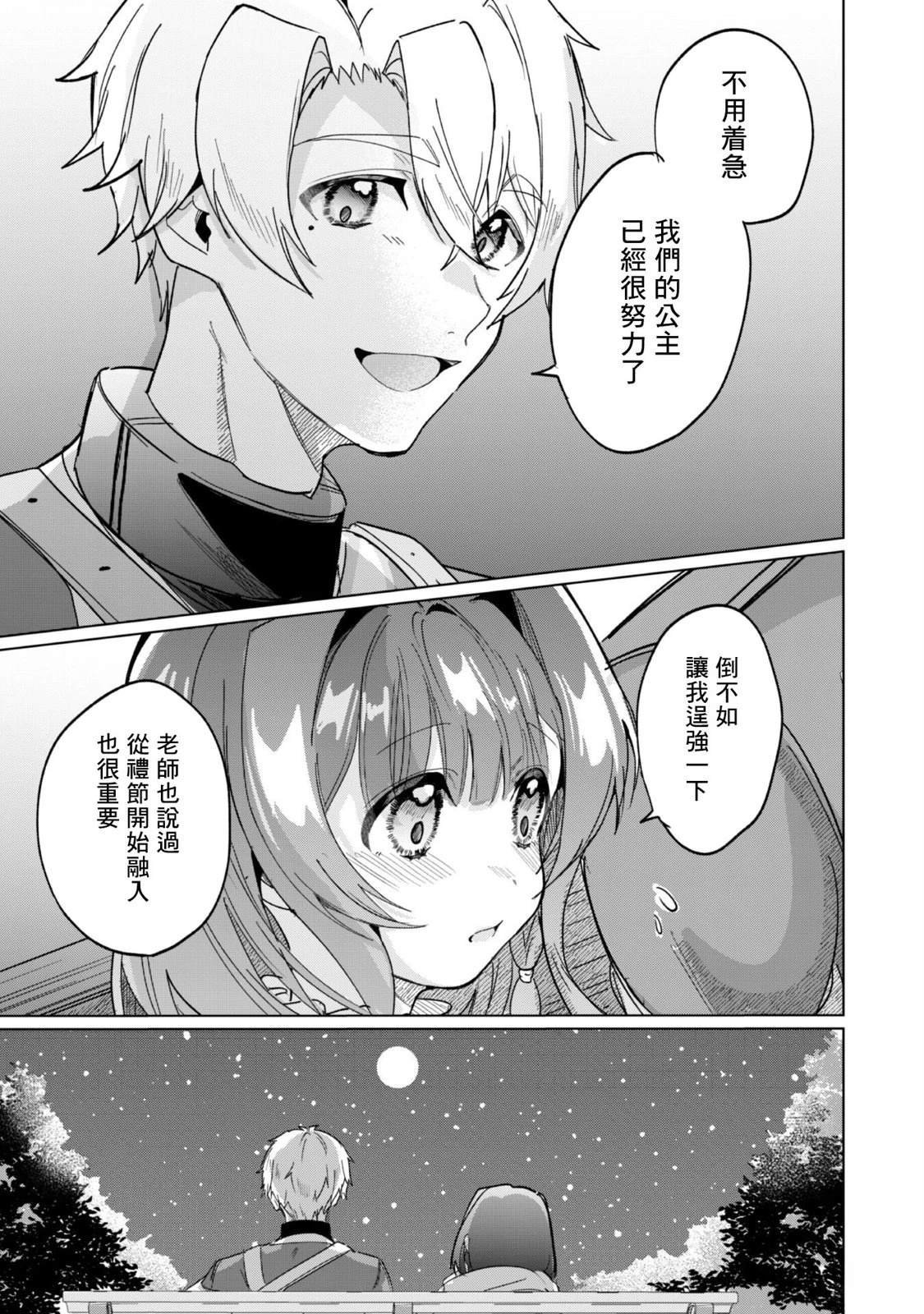 第7.2话