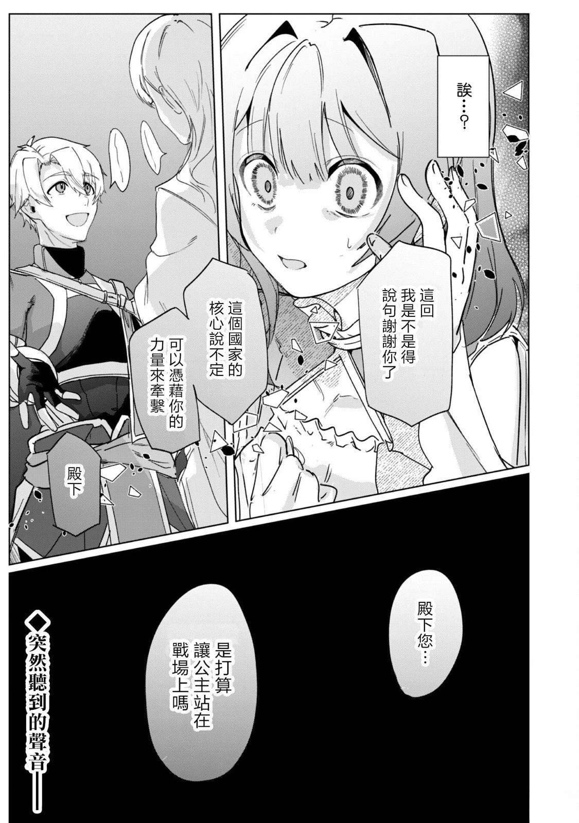 第7.2话
