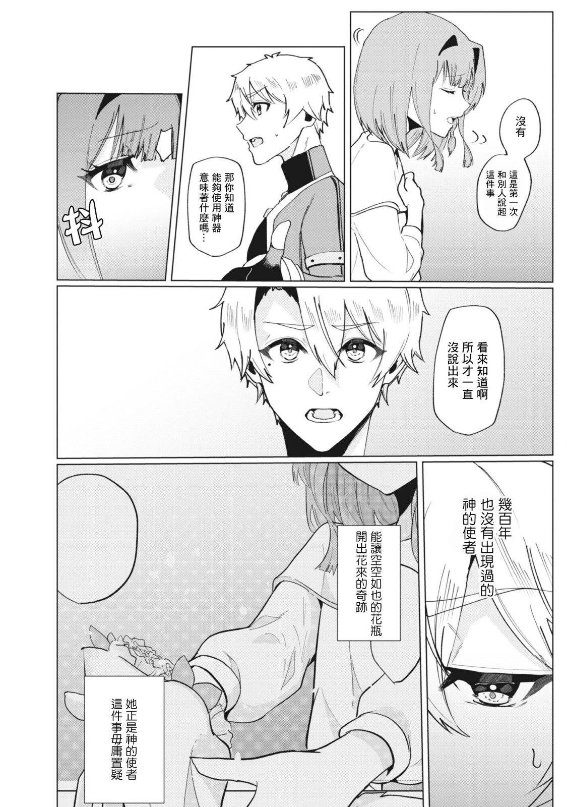 第3.1话
