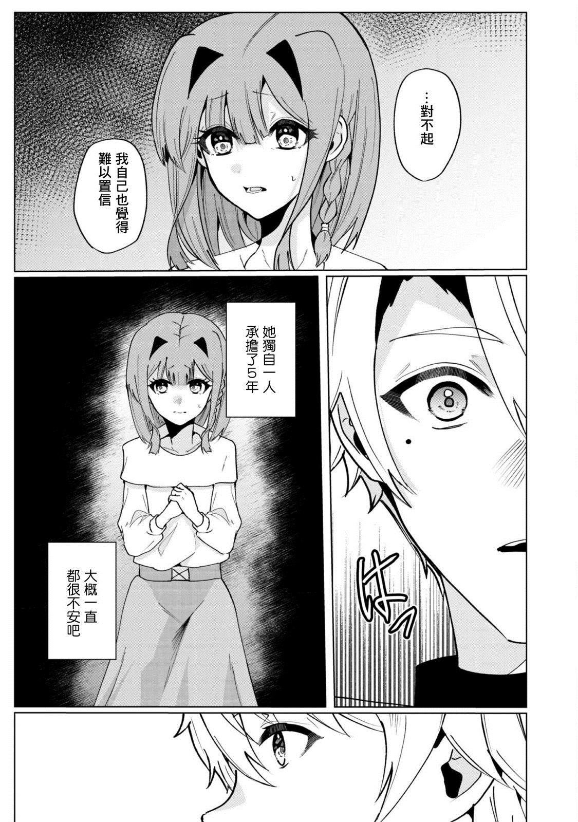 第3.1话