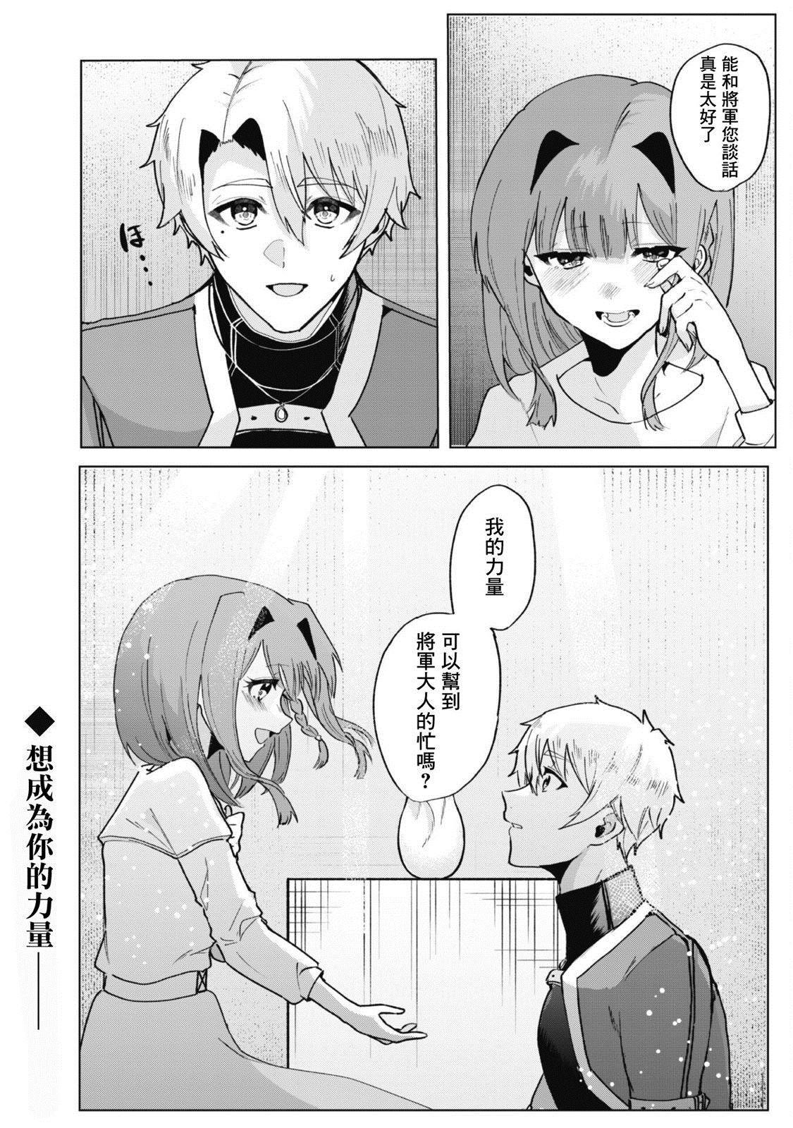 第3.1话