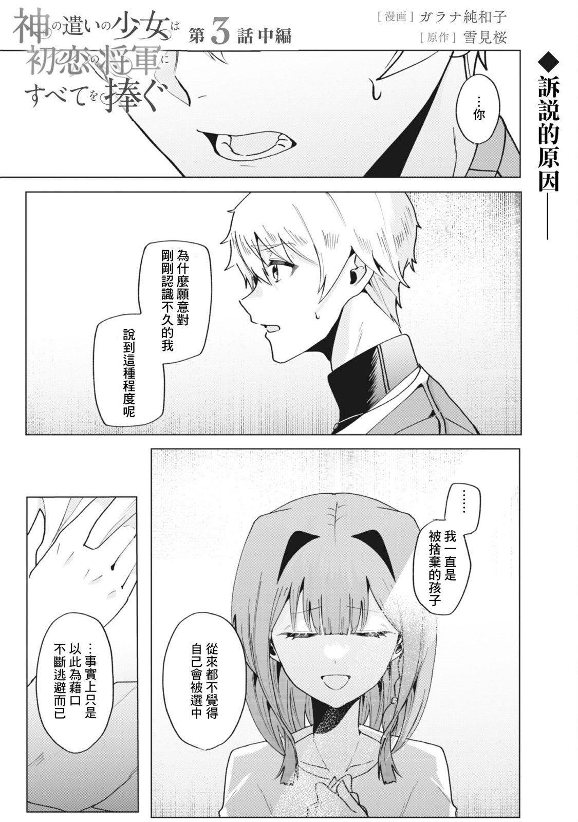 第3.2话