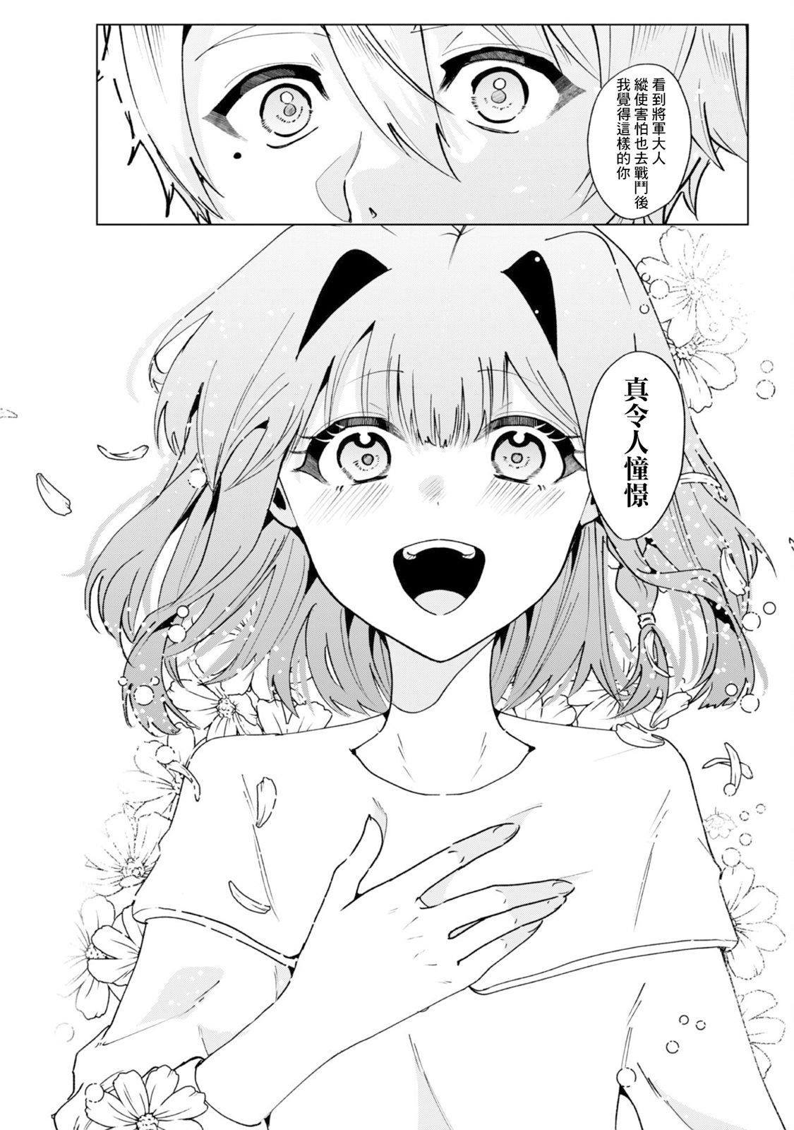 第3.2话